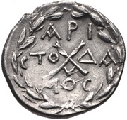 Hemidrachm, Greece (ancient), 37 BC - 31 BC reverse image