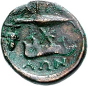 Æ20, Greece (ancient), 211 BC - 196 BC reverse image