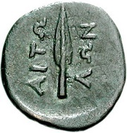 Æ16, Greece (ancient), 200 BC - 150 BC reverse image