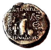 Drachm - Ariarathes X Eusebes Philadelphos, Greece (ancient), 42 BC - 36 BC reverse image