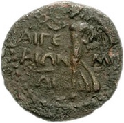 Æ19, Greece (ancient), 200 BC reverse image