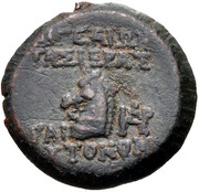 Æ22, Greece (ancient), 130 BC - 77 BC reverse image