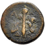 Æ15, Greece (ancient), 300 BC - 200 BC reverse image