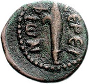 Æ15, Greece (ancient), 200 BC - 1 BC reverse image