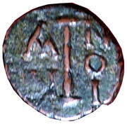 10 Nummi - Constans II Syracuse, Byzantine states, 651-652 reverse image