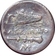 Chalkon - Alexander III, Greece (ancient), 336 BC - 323 BC reverse image