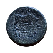 Æ20, Greece (ancient), 187 BC - 131 BC reverse image