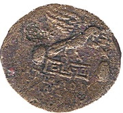 Dichalkon - Attalos & Bianoros, Greece (ancient), 133 BC - 48 BC reverse image