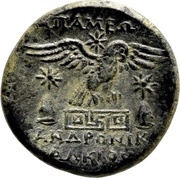 Dichalkon - Andronikos & Alkion, Greece (ancient), 88 BC - 40 BC reverse image