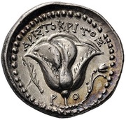Didrachm - Aristokritos, Greece (ancient), 229 BC - 205 BC reverse image