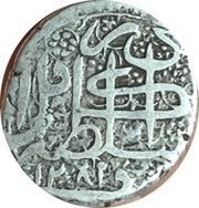 1 Rupee - Sher Ali obverse image