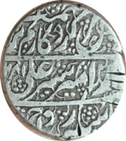 1 Rupee - Sher Ali, Afghanistan, 1864-1866 reverse image