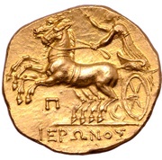 Dekadrachm - Hieron II, Greece (ancient), 220 BC - 217 BC reverse image