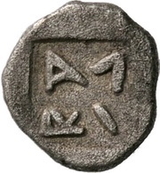 Hemiobol, Greece (ancient), 500 BC - 479 BC reverse image