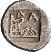 Obol, Greece (ancient), 500 BC - 479 BC reverse image