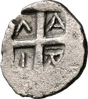 Obol, Greece (ancient), 500 BC - 479 BC reverse image