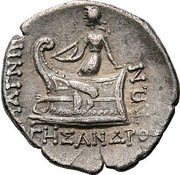 Drachm - Hegesandros, Greece (ancient), 47 BC - 44 BC reverse image