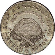 2 Reales, Argentina, 1843 reverse image