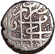 1 Rupee - Sher Ali, Afghanistan, 1866 reverse image