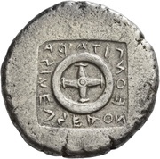 Octodrachm - Getas, Greece (ancient), 479 BC - 465 BC reverse image