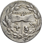 Tetradrachm, Greece (ancient), 100 BC - 70 BC reverse image