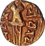1 Dinar - Yinayaditya reverse image