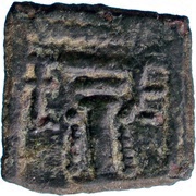 Square unit - Hunnic tribes Kidarites Sassanian style, Gandhara mint reverse image