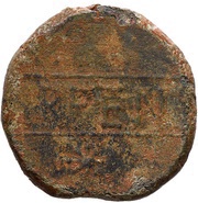 As, Iberia (ancient), 200 BC - 101 BC reverse image