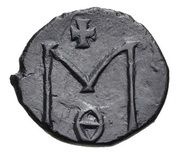 Æ Follis - Michael III Syracuse, Byzantine states, 842-867 reverse image