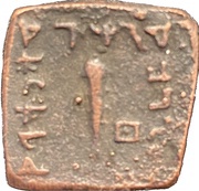 Hemi-Obol - Theophilus reverse image