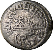 1 Drachm - Isvaradatta reverse image