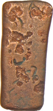 2 Karshapanas - Kalinga Janapada obverse image