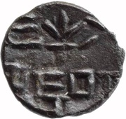 ¼ Karshapana - Yajnabala obverse image