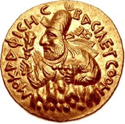 2 Dinar - Vima Kadphises obverse image
