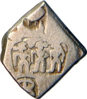 1 Karshapana Post-Mauryan Ujjain, Series VII obverse image