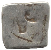 1 Karshapana reverse image