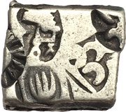 1 Karshapana - Dasaratha obverse image