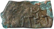 Æ Unit obverse image