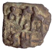 ¼ Karshapana - Sunga Kingdom, India (ancient), 150 BC - 100 BC reverse image