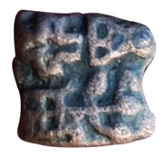 ¼ Karshapana - Sunga Kingdom, India (ancient), 150 BC - 100 BC reverse image