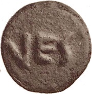 1 Semuncia obverse image