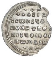 Miliaresion - Basil II and Constantine VII, Byzantine states, 976-989 reverse image