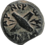 Prutah - Claudius I Marcus Antonius Felix as Procurator; Caesarea obverse image