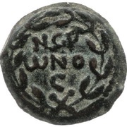 Prutah - Nero Porcius Festus as Procurator; Jerusalem obverse image