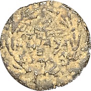 Prutah - John Hyrcanus I obverse image
