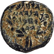 Prutah - John Hyrcanus I obverse image