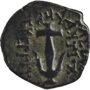 Prutah - John Hyrcanus I and Antiochus VII Sidetes obverse image