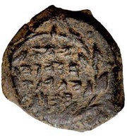 Prutah - Judah Aristobulus I obverse image