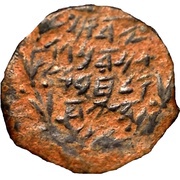 Prutah - Alexander Jannaeus obverse image
