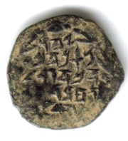 Prutah - Alexander Jannaeus obverse image